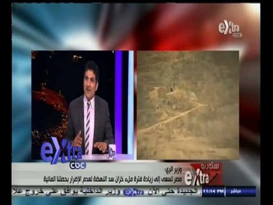 ‫#‬ستوديو‪_‬إكسترا | حوار خاص مع وزير الري والموارد المائية وانفراج أزمة سد النهضة الإثيوبي | ج3