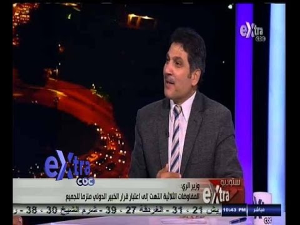 ‫#‬ستوديو‪_‬إكسترا | حوار خاص مع وزير الري والموارد المائية وانفراج أزمة سد النهضة الإثيوبي | ج2