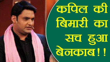 Kapil Sharma NEVER GOT ADMITTED in hospital Reveals Doctor | FilmiBeat