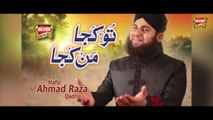 Tu Kuja Mann Kuja  - Ahmed Raza Qadri,2017 New Naat HD