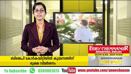 തോല്‍വിയിലും നേട്ടം  youtube :https://goo.gl/uLhRhU facebook:https://www.facebook.com/Anweshanamdotcom/