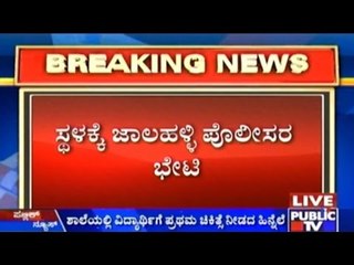Bengaluru: Private School Lacks First Aid, Parents Stage Strong Protest