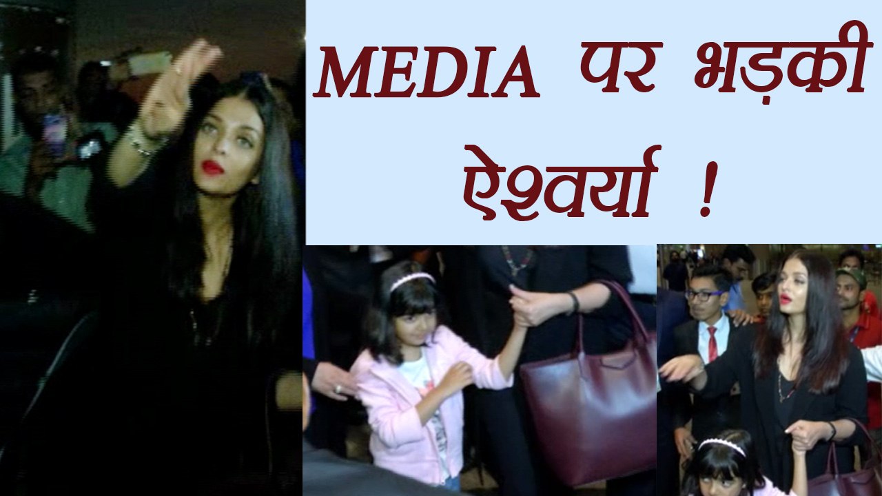 Aishwarya Rai gets ANGRY on Media Aaradhya दिखी डरी डरी ; Watch video | FilmiBeat