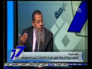 #السابعة | ‫مستقبل التحالفات الانتخابية في البرلمان المقبل‬