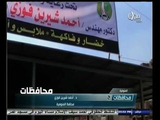 #أخبار‪_‬المحافظات | المنوفية .. قرعة علنية لتسليم 150 "باكية" للباعة الجائلين