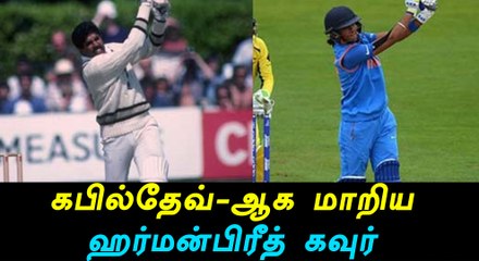 Women World Cup, Harmanpreet Kaur Remembered Kapil Dev’s 171-Oneindia Tamil