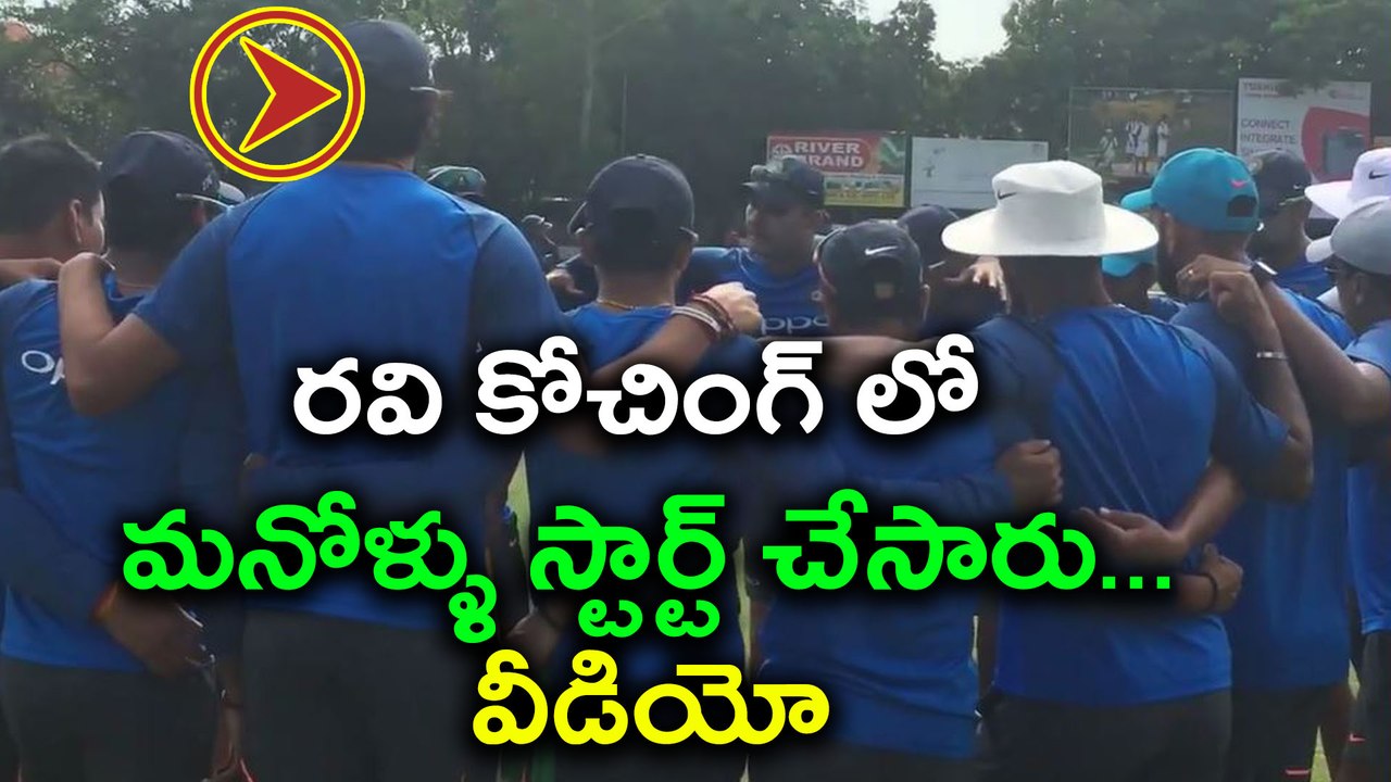 Sri Lanka vs India : Indian Cricket Team Enjoying Under Ravi Shastri's presence