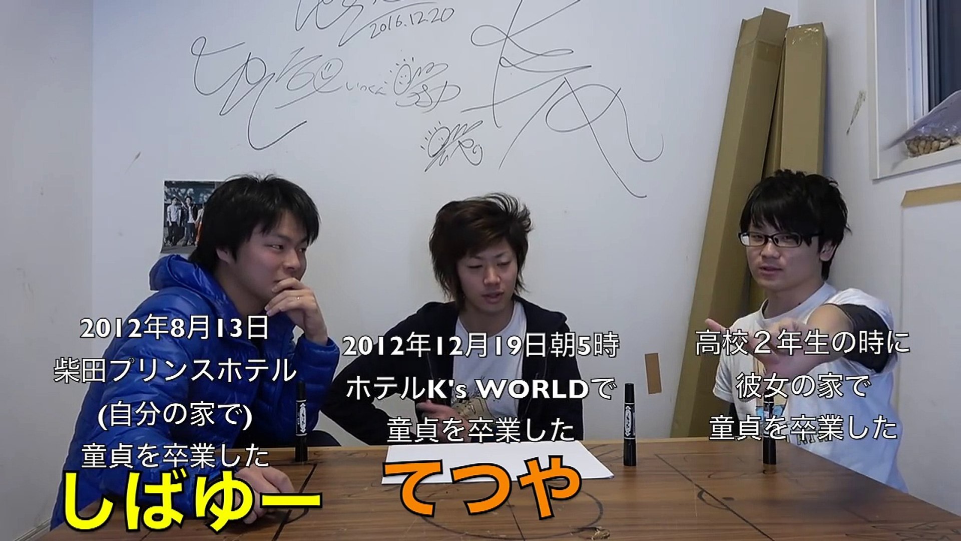 即興で考えたラブホの名前が実際に存在してたら勝ちゲーム Video Dailymotion