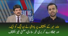 Nawaz Sharif Disqualify Ho Rahe Hain..Watch Hamid Mir & Waseem Badami's Reponse