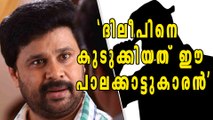 The Real Hero Behind Dileep's Arrest Is A Person From Palakkad | Filmibeat Malayalam