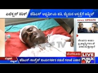 BBMP Campaign: Congress Workers Allegedly Attack JD(S) Supporters in Rajagopalanagar