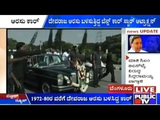 Bengaluru: CM Siddaramaiah Arrives In Devaraj Urs' Car