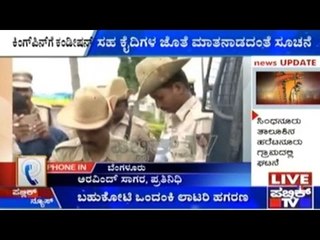 CBI Orders Police To Not Let Lottery Scam Kingpin Pari Rajan Talk to Inmates