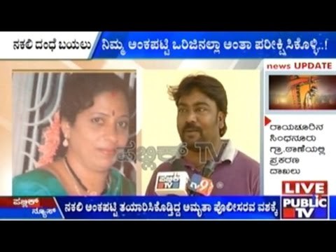 Mysore: Fake Degree Cards Racket Uncovered By Police, 1 Arrested