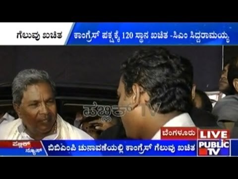 BBMP Elections: Congress Will Win 120+ Seats, Says CM Siddaramaiah