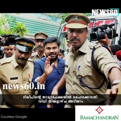 ദിലീപിന് തിങ്കളാഴ്ച നല്ലദിനം??? youtube :https://goo.gl/uLhRhU facebook:https://www.facebook.com/Anweshanamdotcom/