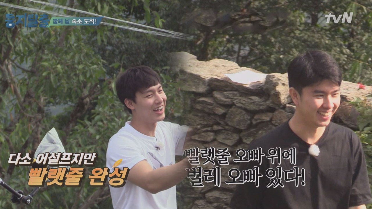 '빨랫줄 만든 오빠' 기대명 & '벌레 잡는 오빠' 최원석
