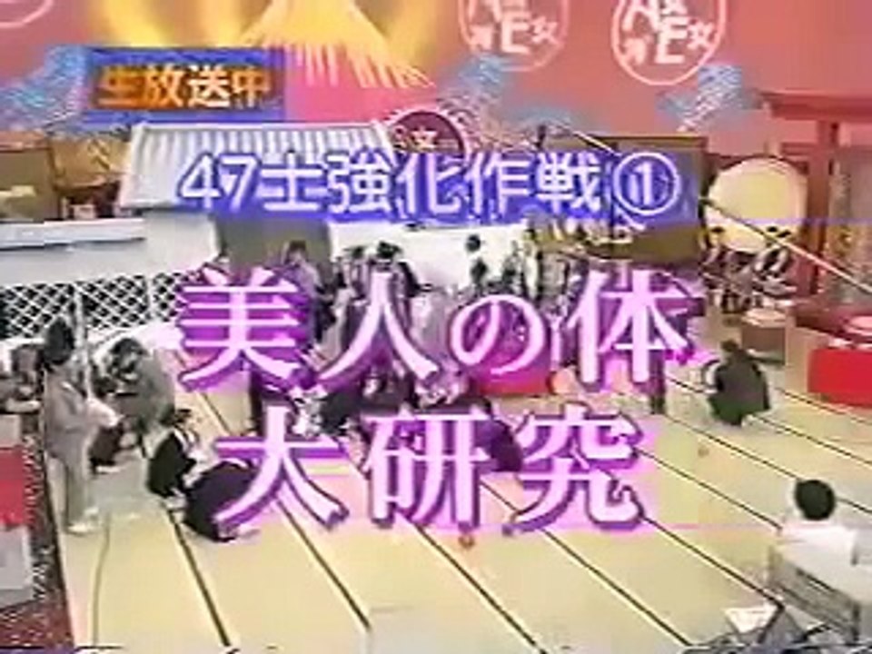 A Onna E Onna 3 Japanese TV Show