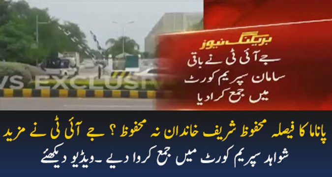 JIT Ne Supreme Court Main Mazeed Saboot Jama Karwa Diye