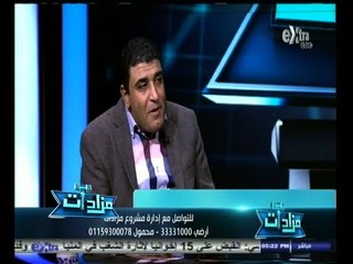 #مزادات | مدير مشروع مزادات : مزادات مثل جميع مشروعات التنمية يحتاج إلى جهد للتغيير والتطوير