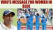 ICC Women World Cup final : Virender Sehwag send out special message for Raj & Co | Oneindia News