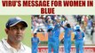 ICC Women World Cup final : Virender Sehwag send out special message for Raj & Co | Oneindia News