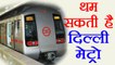 Delhi Metro staff threatens complete shutdown for Salary Hike | वनइंडिया हिंदी