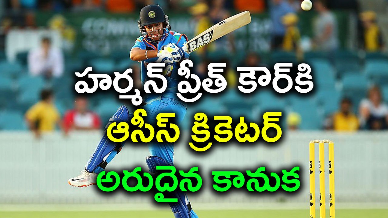 ICC Women's World Cup : Australian Fine Gesture To Harmanpreet Kaur