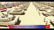افتتاح اكبر قاعدة عسكرية في الشرق الأوسط في مصر بحضور السيسي و خالد الفيصل ومحمد بن زايد وحفتر