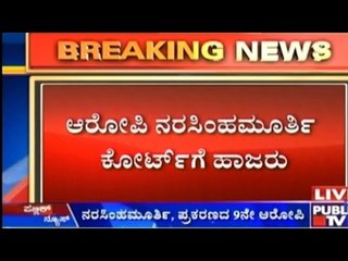 Lokayukta Case: Accused Narasimha Murthy Appears in Court