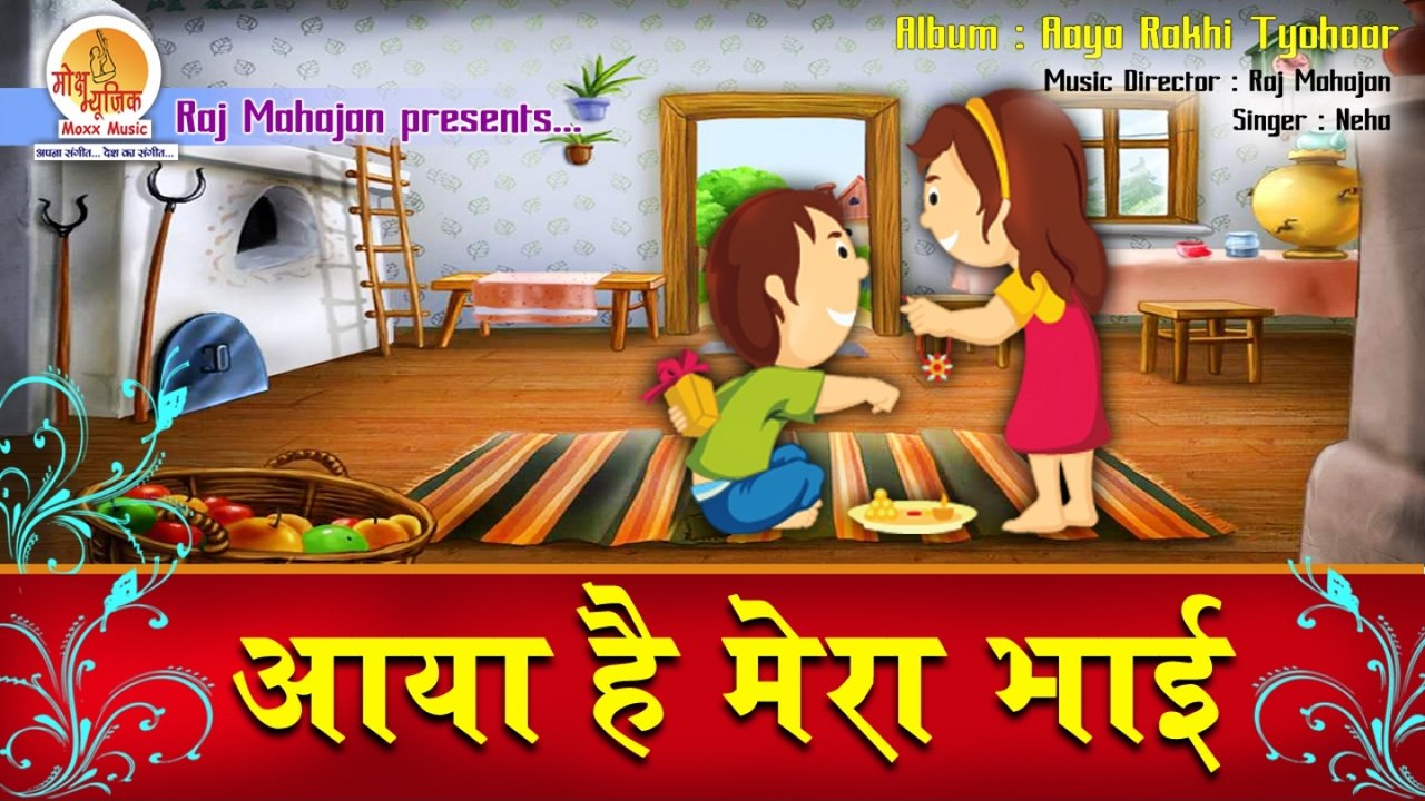 Aditi - Aaya Hai Mera Bhai