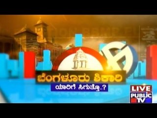 BBMP Elections: Sadananda Gowda Interacts With Residents Of Mahalakshmi Layout