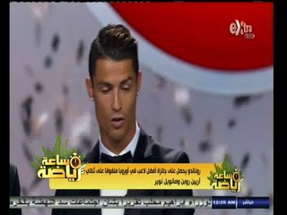 #ساعة‪_‬رياضة | الحلقة الكاملة 28 - أغسطس - 2014 | رونالدو أفضل لاعب في أوروبا