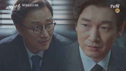 승진 거부한 조승우, 열흘 안에 범인 잡겠다 다짐