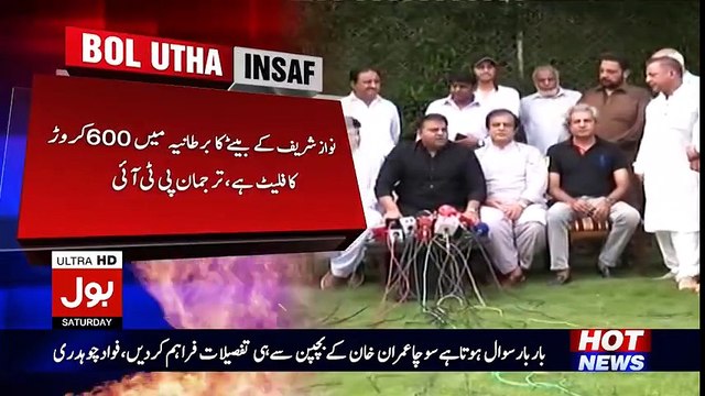Fawad Chaudhry, Murad Saeed & Shibli Faraz Press Conference - 22nd July 2017