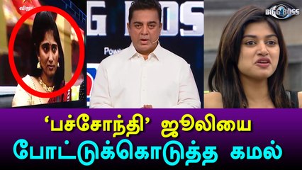 Bigg Boss Tamil, Julie's true face revealed-Filmibeat Tamil
