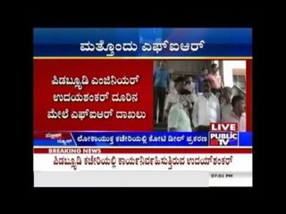 Lokayukta Case: FIRs Filed On Ashwin Rao And V Bhaskar Once Again