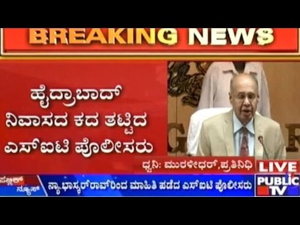 Lokayukta Corruption Scandal: SIT Obtains Infor...