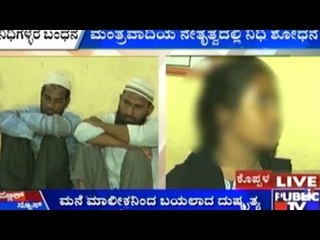 Koppal: Father Attempts To Kill His Daughter To Sacrifice Her