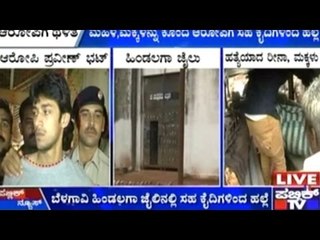 Belgaum: Inmates Attack A Prisoner For Brutally Killing A Family
