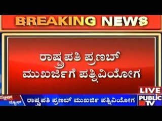 President Pranab Mukherjee's Wife Passes Away