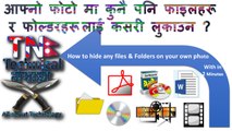 How to hide any files & Folders on your own photo with in 2 minutes. Nepali |TechNpel