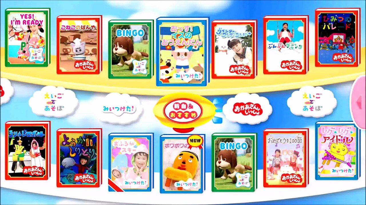 おかあさんといっしょ　おやこでリズムあそび　みいつけた！　えいごであそぼ＃25「ウィンターワンダーランド」