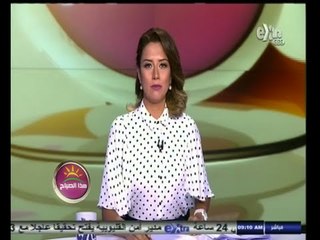 #هذا_الصباح | جولة أخبارية اقتصادية مع #دينا_زهرة | 28 أغسطس 2014