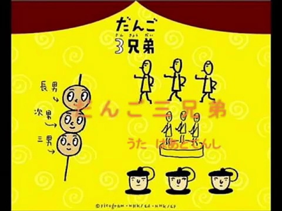 だんご三兄弟 おかあさんといっしょ cover - Vidéo Dailymotion