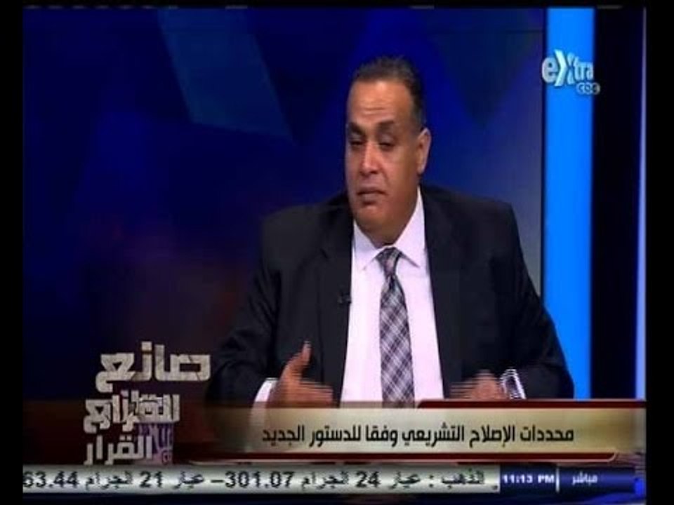 #صانع‪_‬القرار | محددات الإصلاح التشريعي وفقا للدستور الجديد | الجزء الثالث