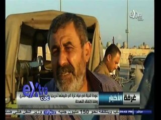 #غرفة_الأخبار | جولة أخبارية مع #محمد_عبدالرحمن و #ريهام_ابراهيم | 27-8-2014