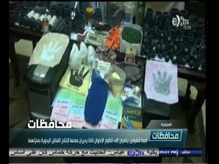 #أخبار‪_‬المحافظات | المنوفية.. ضبط شقيقين ينتميان للأخوان كانا يدبران مصنعا لإنتاج القنابل اليدوية