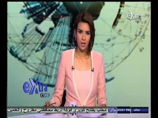 #غرفة_الأخبار | جولة اخبارية مع دينا موسى | 23 أغسطس 2014