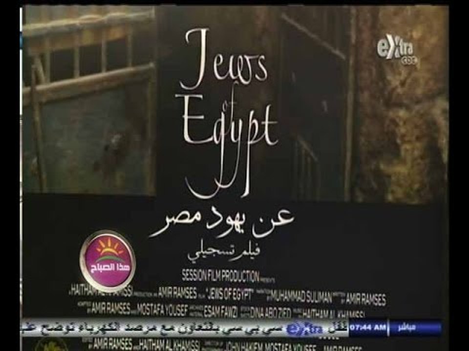 #هذا_الصباح | ‎‪بدء عرض الجزء الثاني من فيلم "...